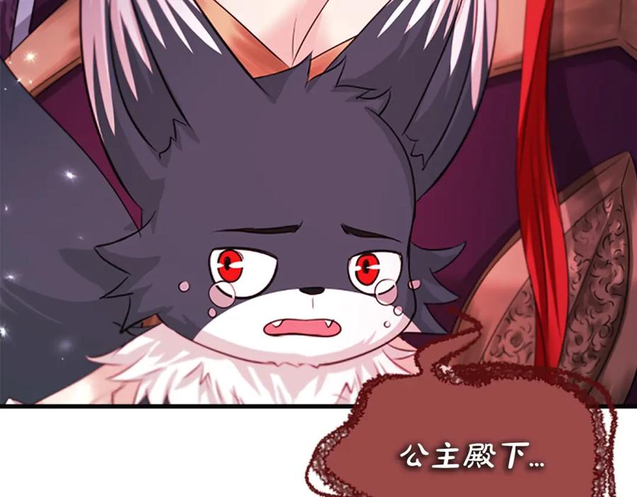 《凤凰血》第84话 出宫 第42页