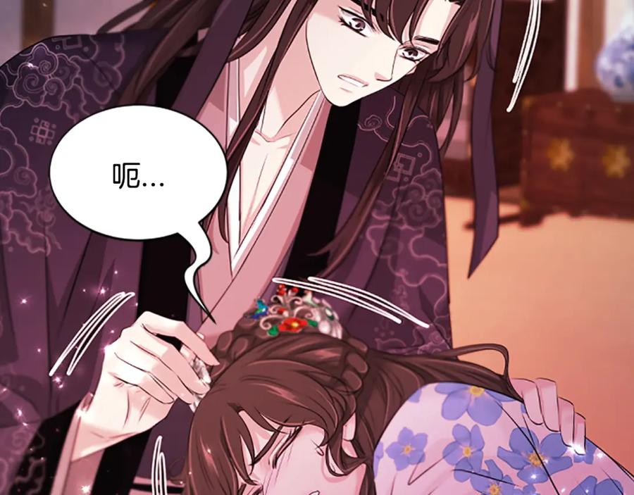 《凤凰血》第84话 出宫 第160页