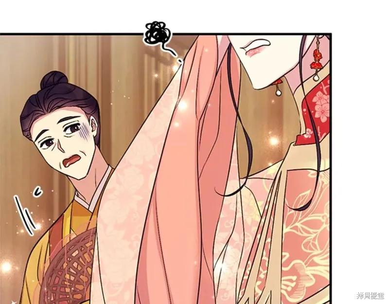《异世界的野蛮皇后》第84话 第103页