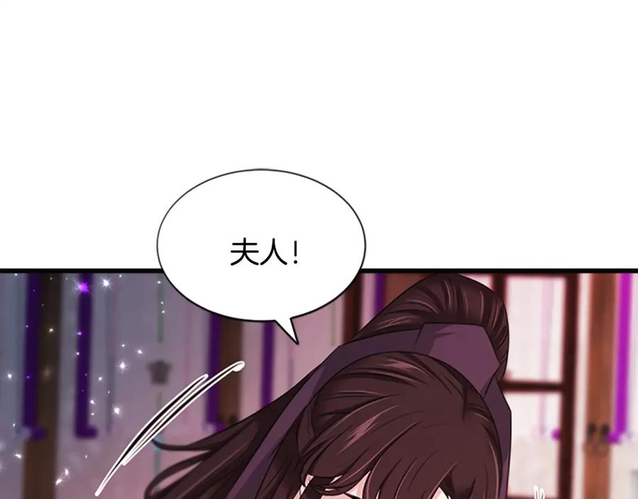 《凤凰血》第84话 出宫 第159页