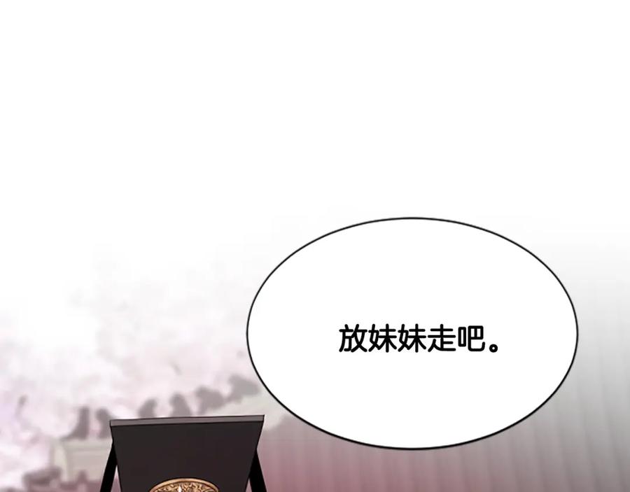 《凤凰血》第84话 出宫 第79页