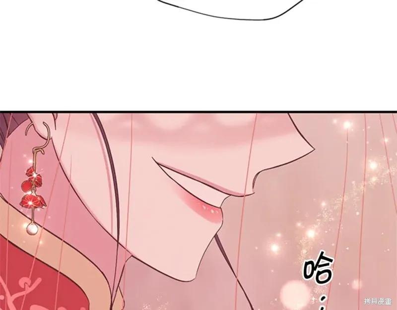 《异世界的野蛮皇后》第84话 第83页