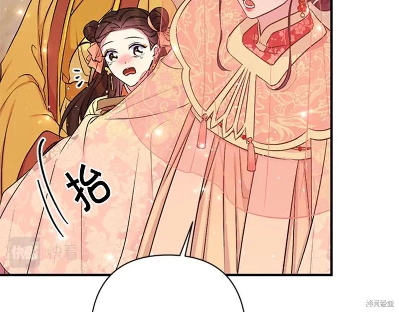 《异世界的野蛮皇后》第84话 第31页