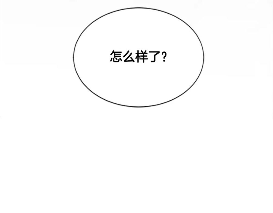《凤凰血》第84话 出宫 第194页