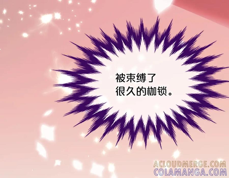《凤凰血》第84话 出宫 第137页