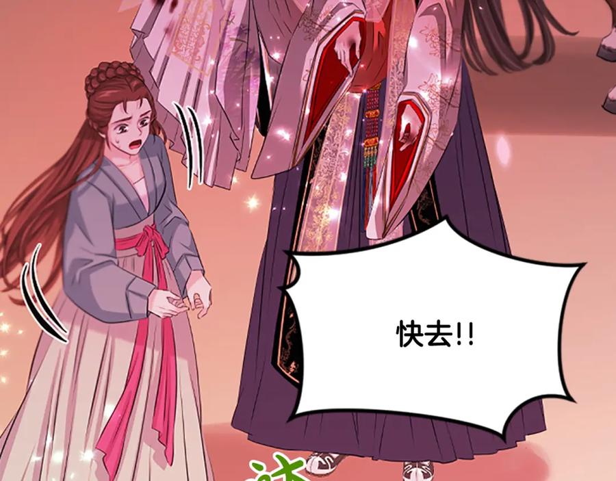 《凤凰血》第84话 出宫 第120页