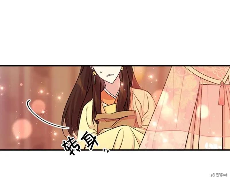 《异世界的野蛮皇后》第84话 第14页