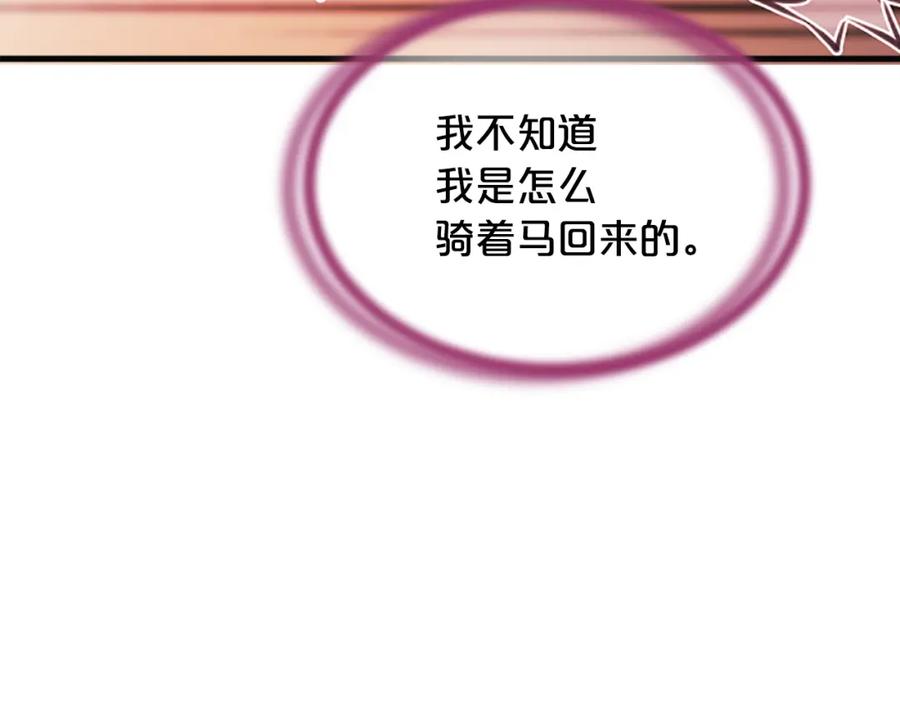 《凤凰血》第84话 出宫 第112页