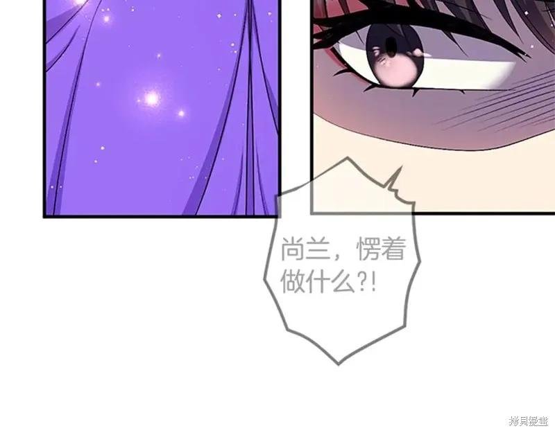 《异世界的野蛮皇后》第二季完结篇 第70页