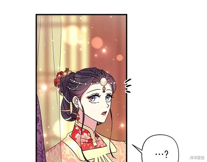 《异世界的野蛮皇后》第二季完结篇 第94页