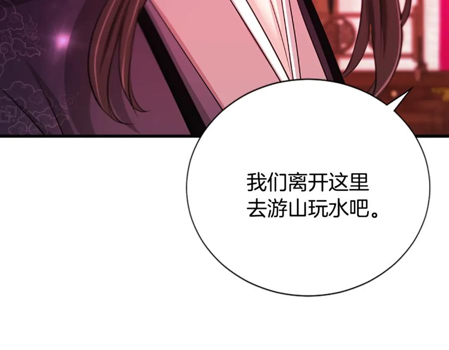 《凤凰血》第85话 誓言 第66页
