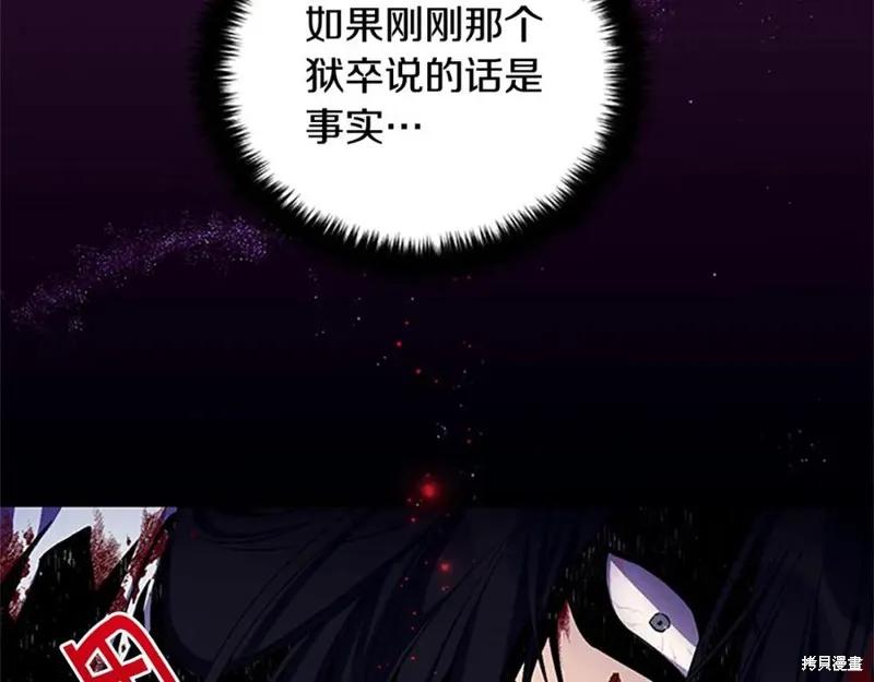 《异世界的野蛮皇后》第二季完结篇 第152页