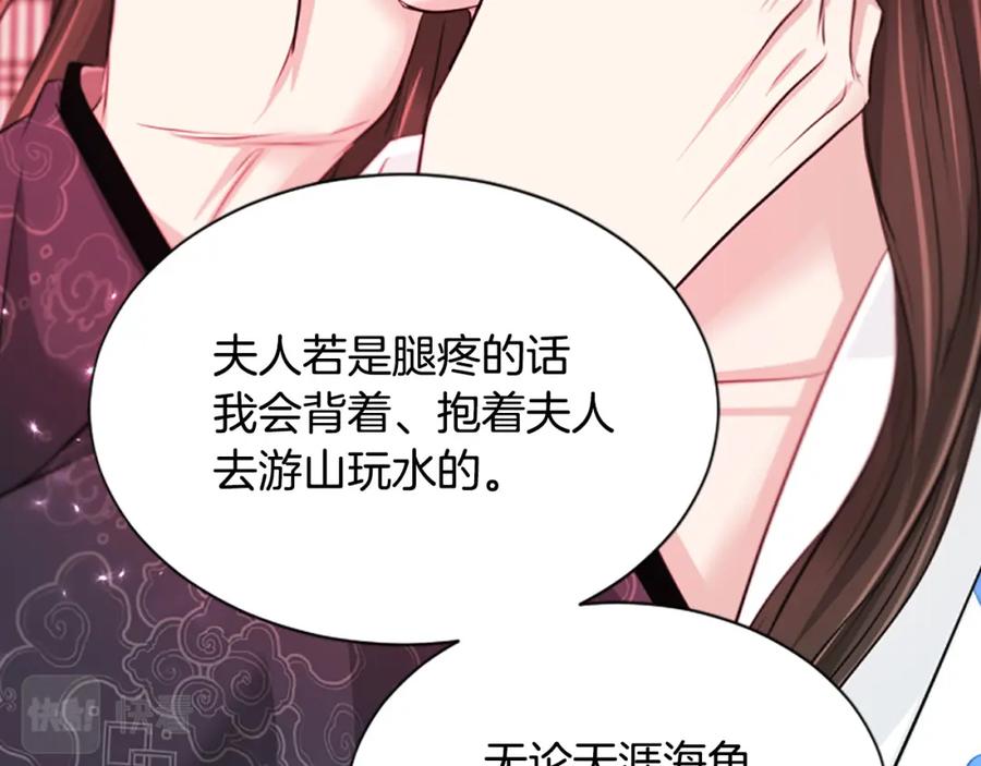 《凤凰血》第85话 誓言 第99页