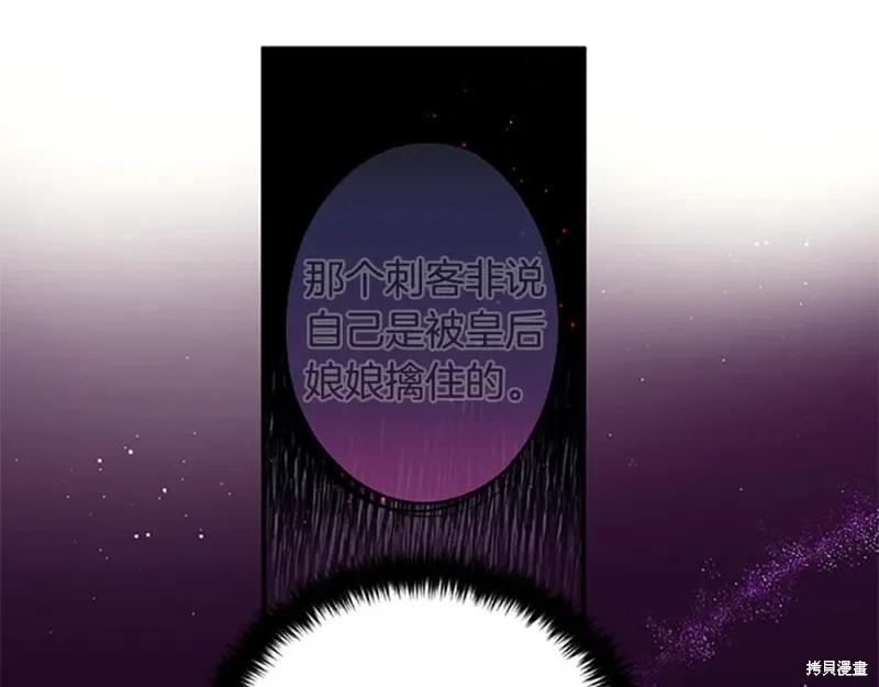 《异世界的野蛮皇后》第二季完结篇 第151页