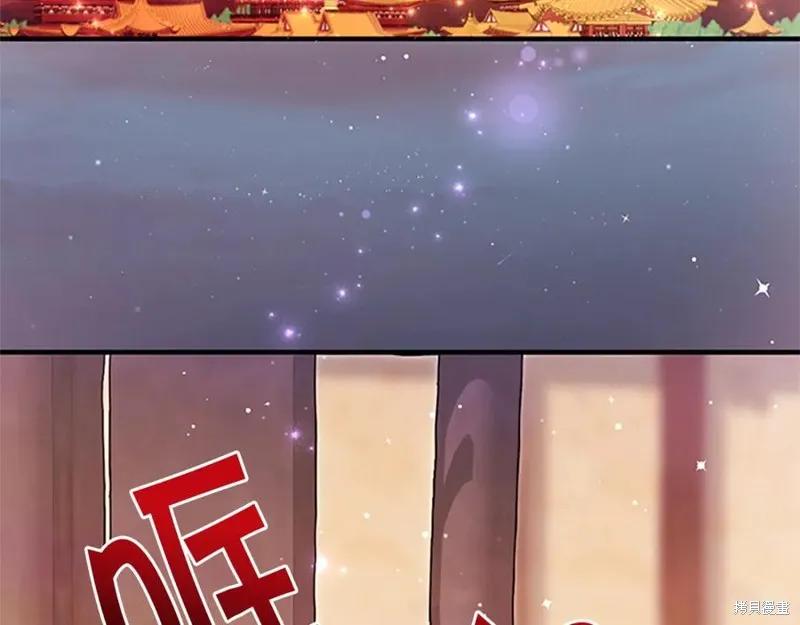 《异世界的野蛮皇后》第二季完结篇 第134页