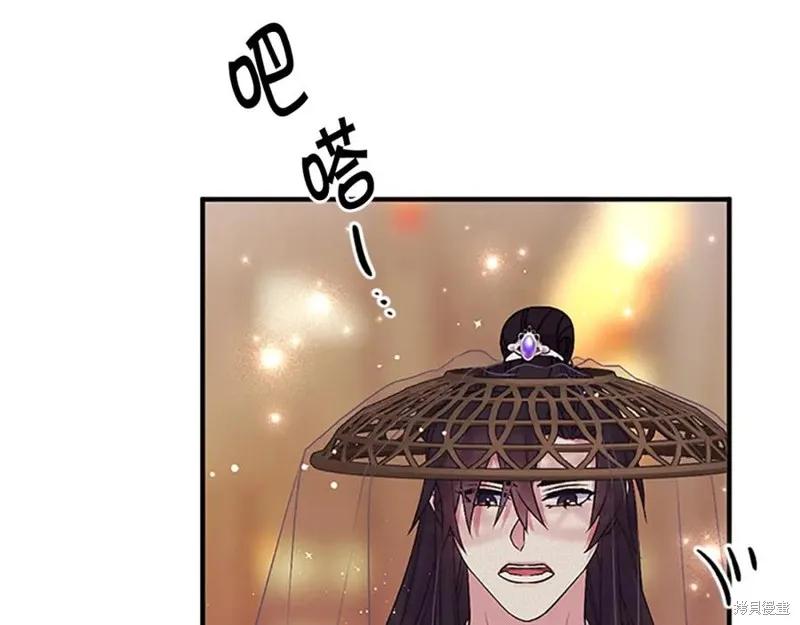《异世界的野蛮皇后》第二季完结篇 第90页