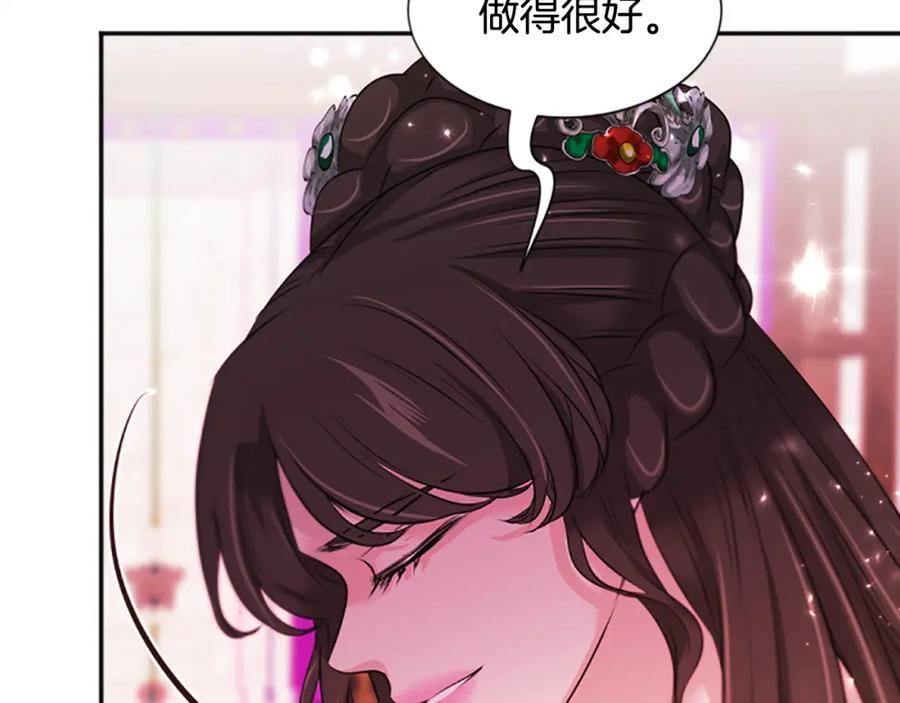《凤凰血》第85话 誓言 第39页