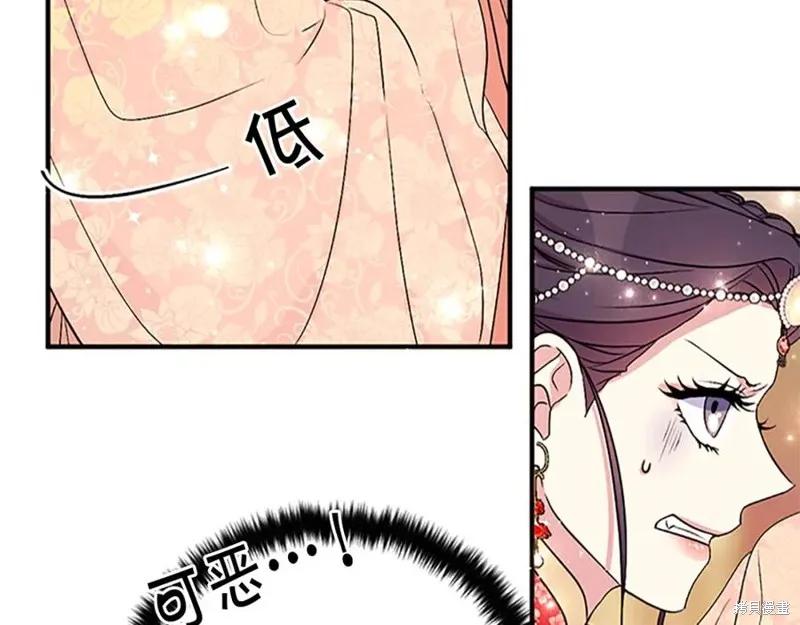 《异世界的野蛮皇后》第二季完结篇 第12页