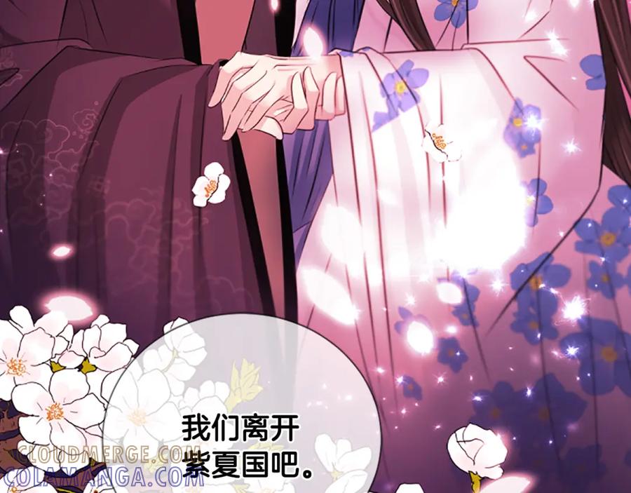 《凤凰血》第85话 誓言 第61页