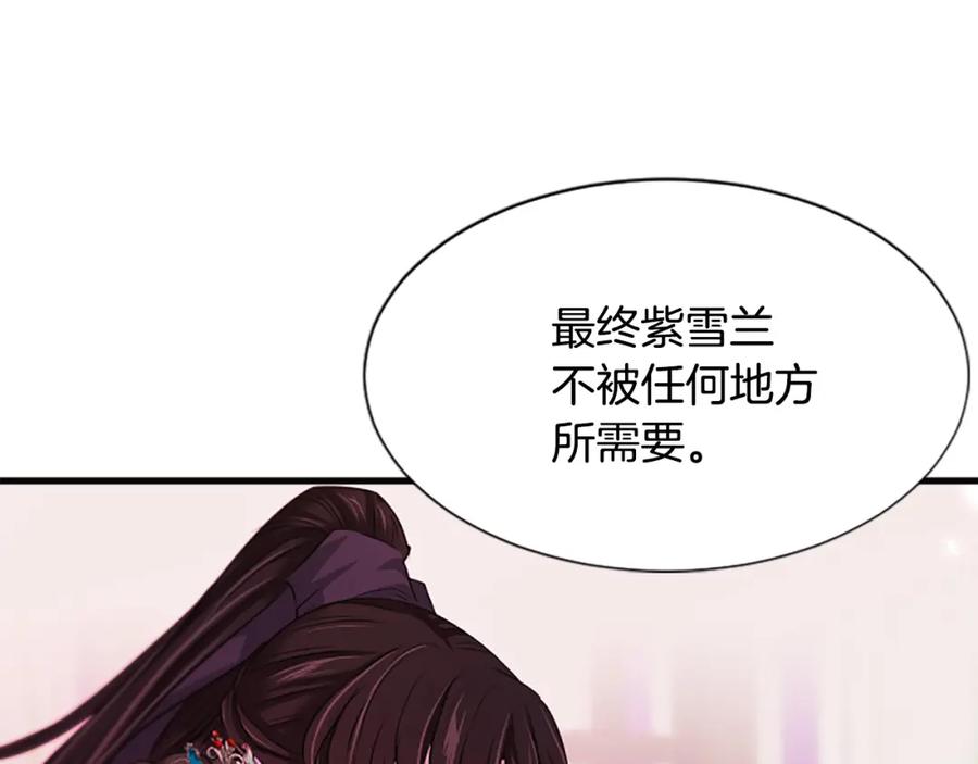 《凤凰血》第85话 誓言 第80页