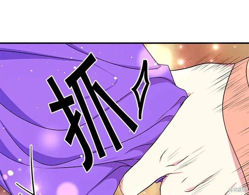 《异世界的野蛮皇后》第二季完结篇 第76页