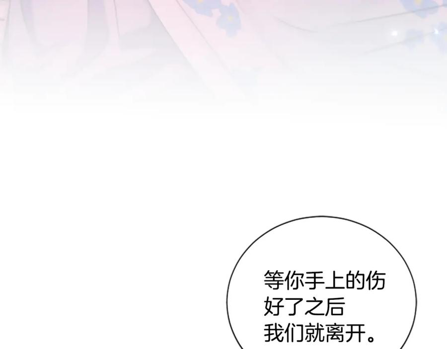 《凤凰血》第85话 誓言 第115页