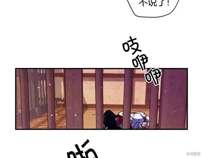 《异世界的野蛮皇后》第二季完结篇 第147页