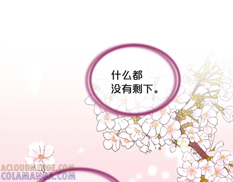 《凤凰血》第85话 誓言 第57页