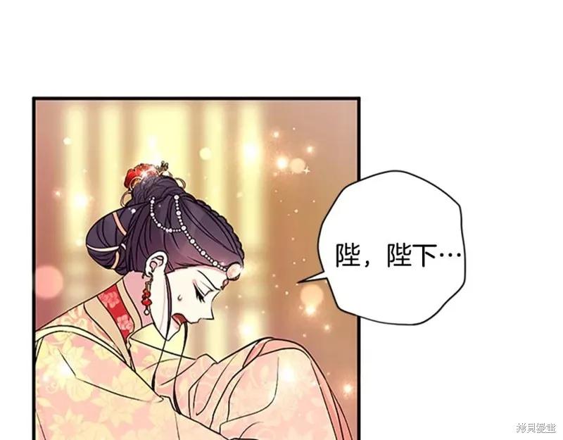 《异世界的野蛮皇后》第二季完结篇 第11页