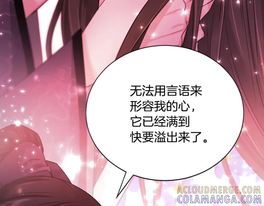《凤凰血》第85话 誓言 第93页