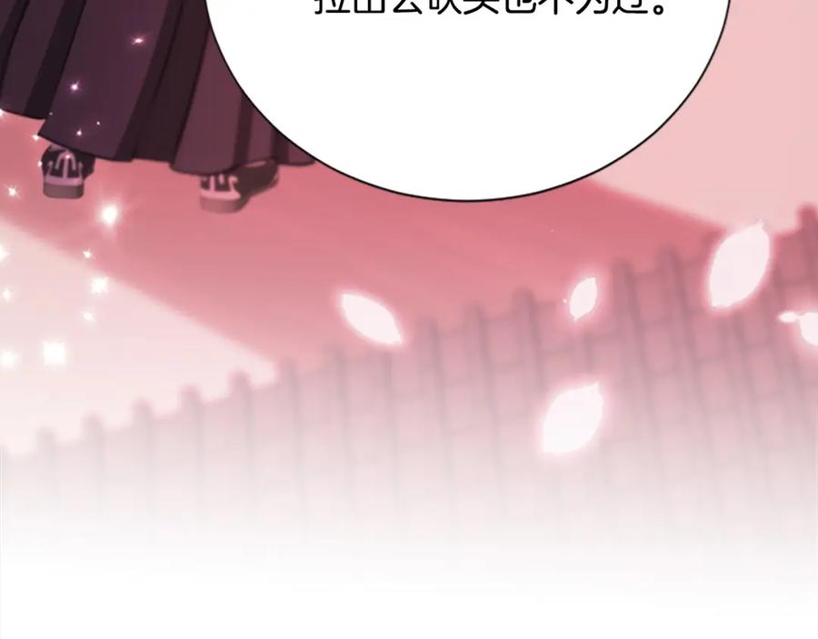 《凤凰血》第85话 誓言 第31页
