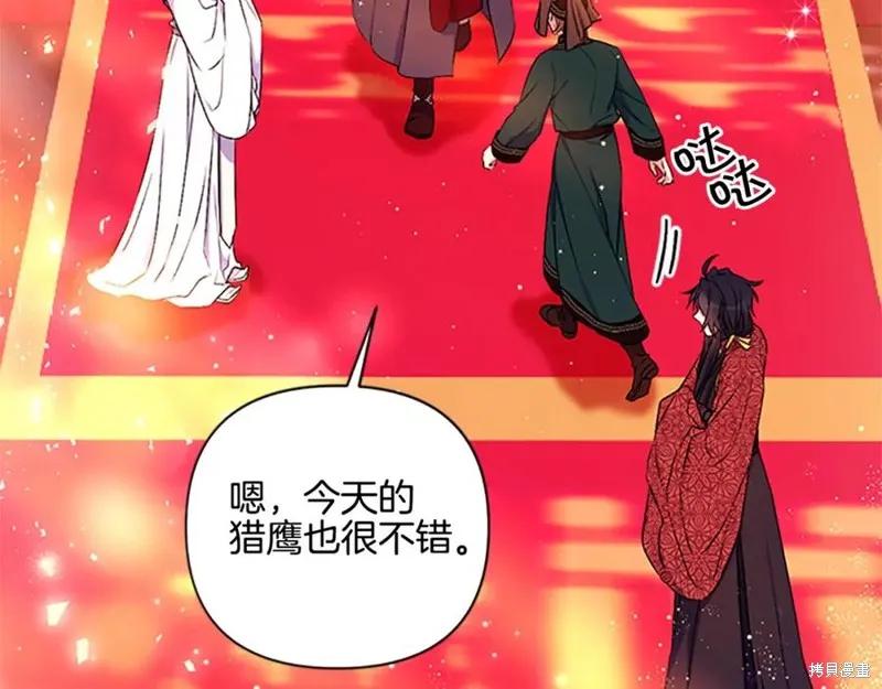 《异世界的野蛮皇后》第二季完结篇 第167页