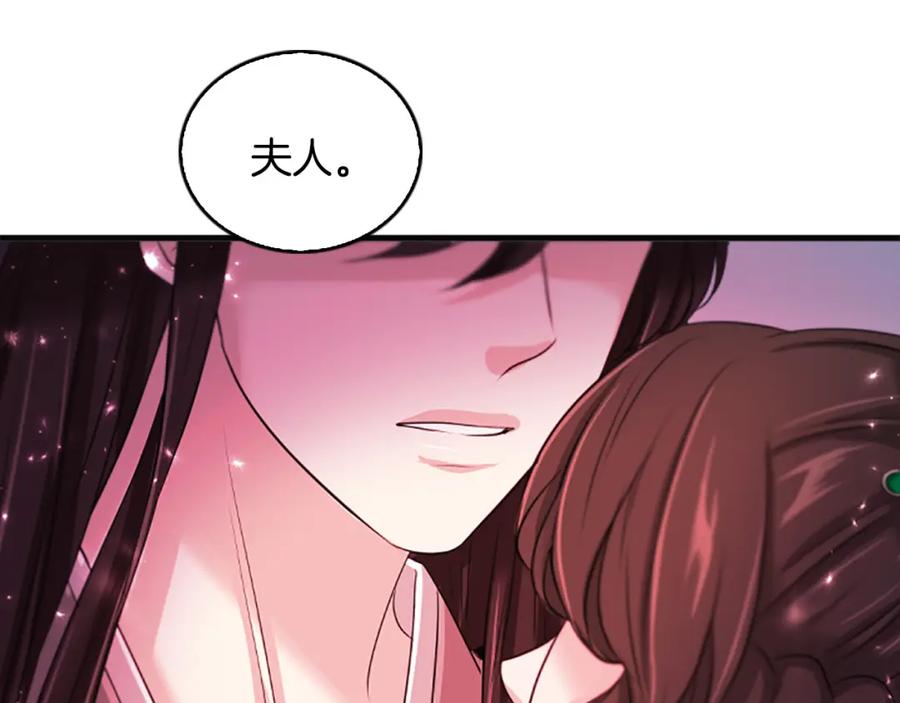 《凤凰血》第85话 誓言 第83页