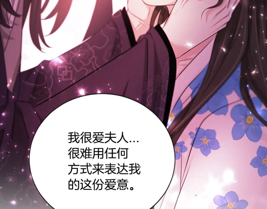 《凤凰血》第85话 誓言 第95页