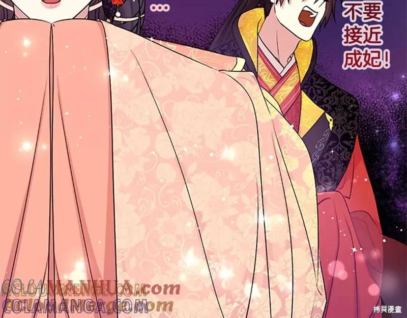 《异世界的野蛮皇后》第二季完结篇 第41页