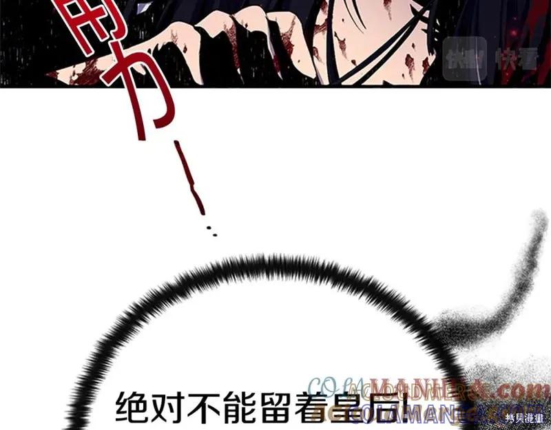 《异世界的野蛮皇后》第二季完结篇 第153页