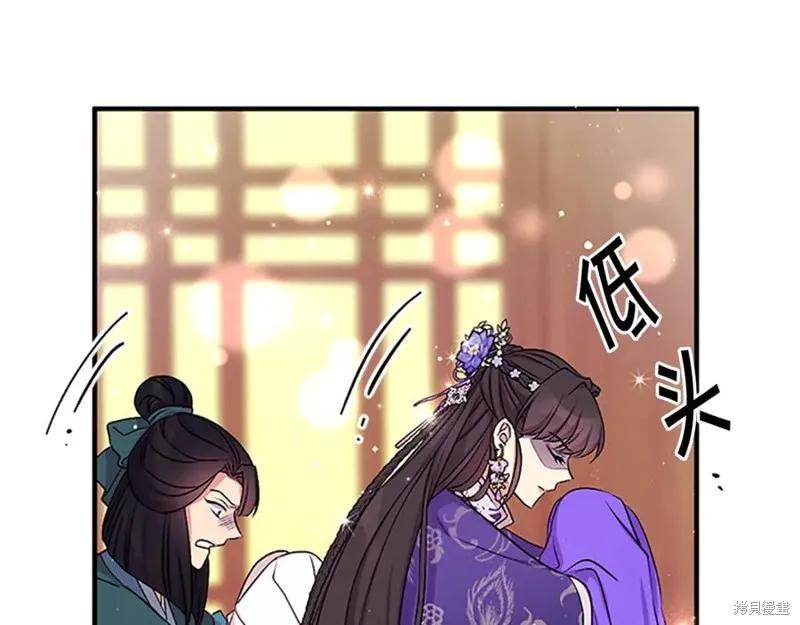《异世界的野蛮皇后》第二季完结篇 第74页