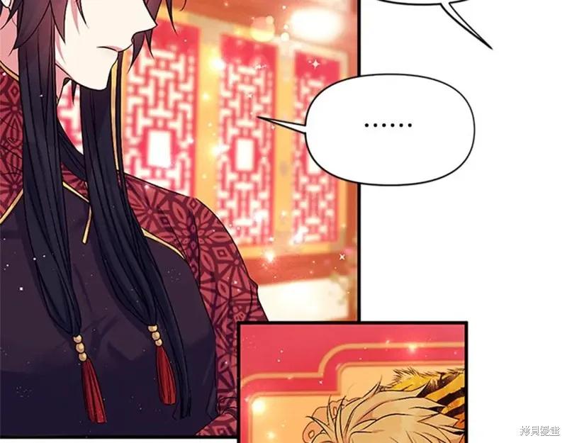 《异世界的野蛮皇后》第二季完结篇 第182页