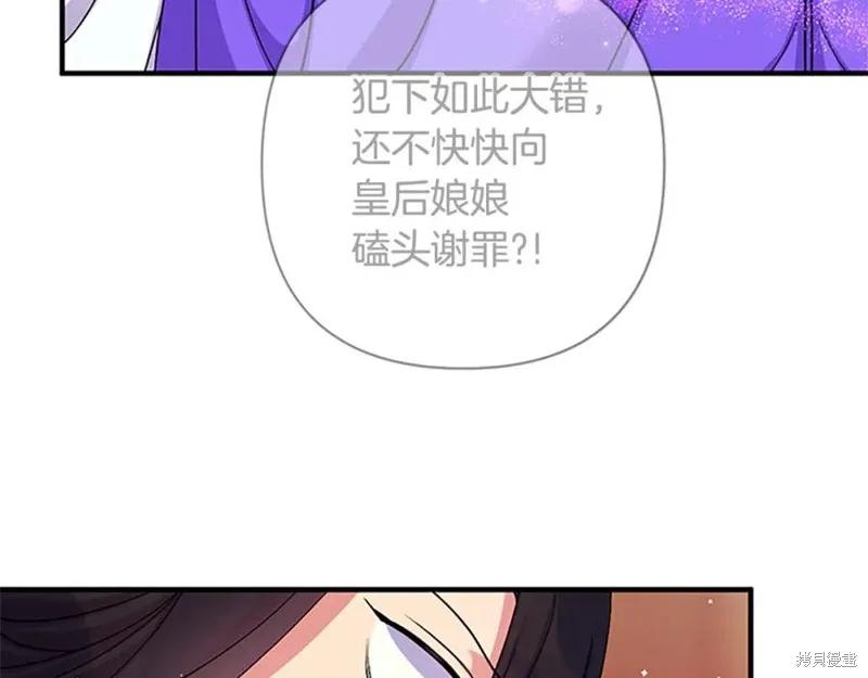 《异世界的野蛮皇后》第二季完结篇 第72页