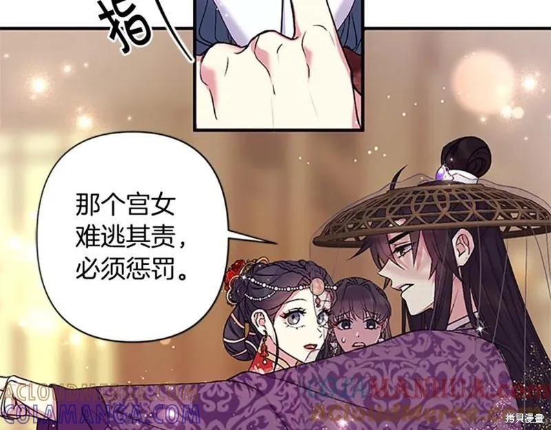 《异世界的野蛮皇后》第二季完结篇 第101页