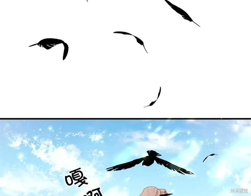 《异世界的野蛮皇后》第二季完结篇 第160页