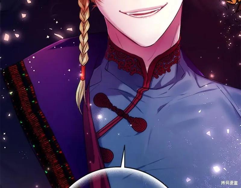 《异世界的野蛮皇后》第二季完结篇 第195页