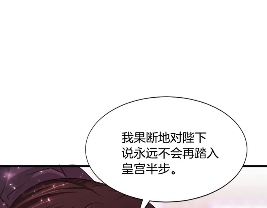 《凤凰血》第85话 誓言 第24页