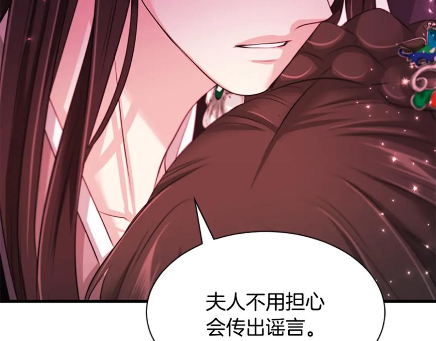 《凤凰血》第85话 誓言 第12页