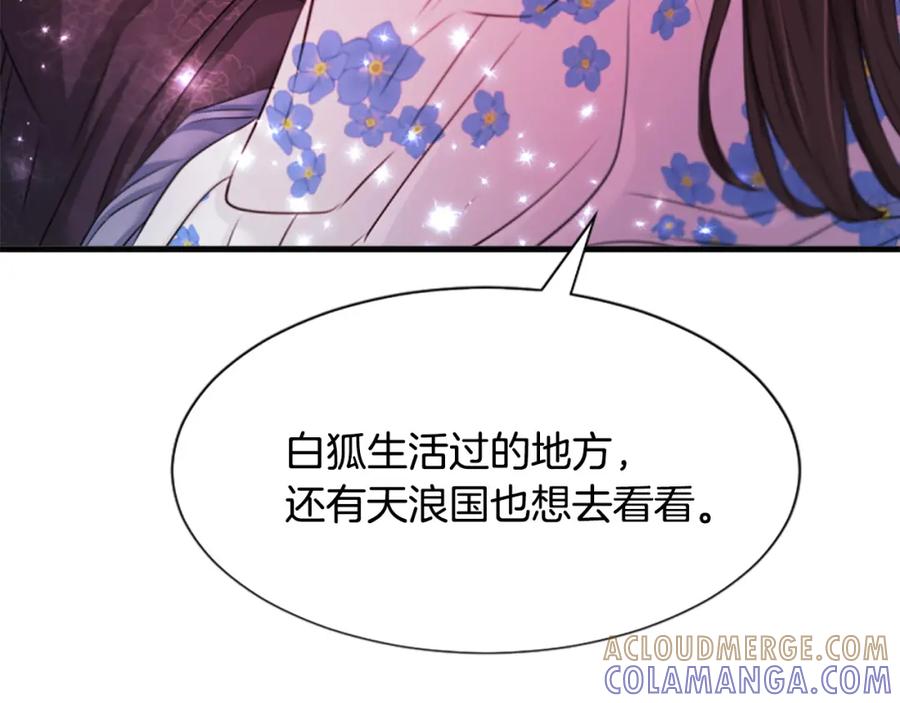 《凤凰血》第85话 誓言 第69页