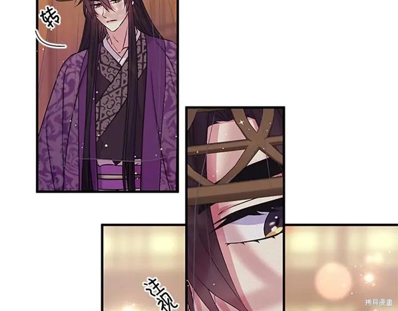 《异世界的野蛮皇后》第二季完结篇 第112页
