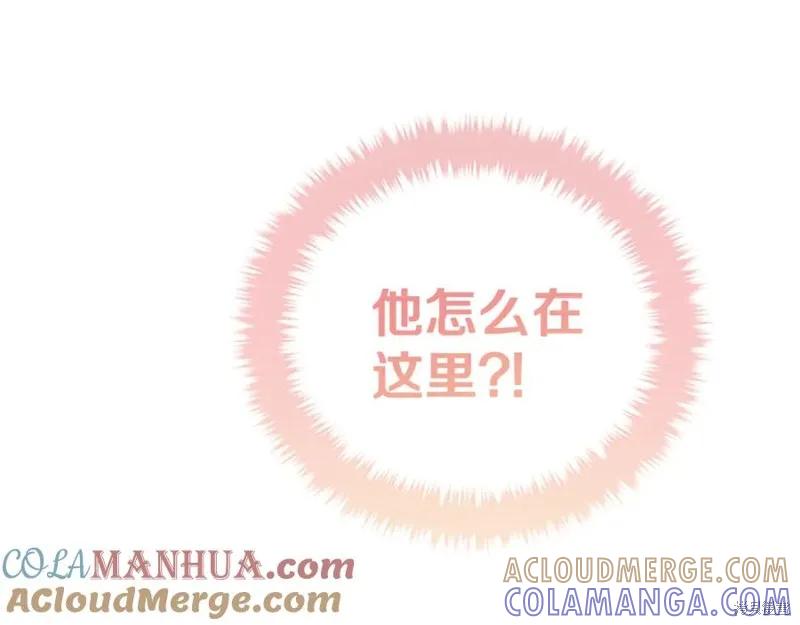 《异世界的野蛮皇后》第二季完结篇 第9页
