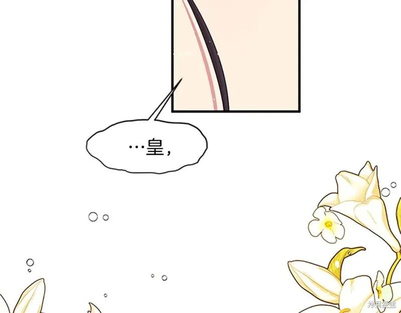 《异世界的野蛮皇后》第二季完结篇 第84页