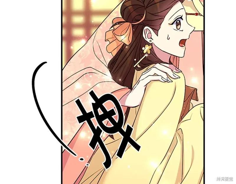 《异世界的野蛮皇后》第二季完结篇 第58页