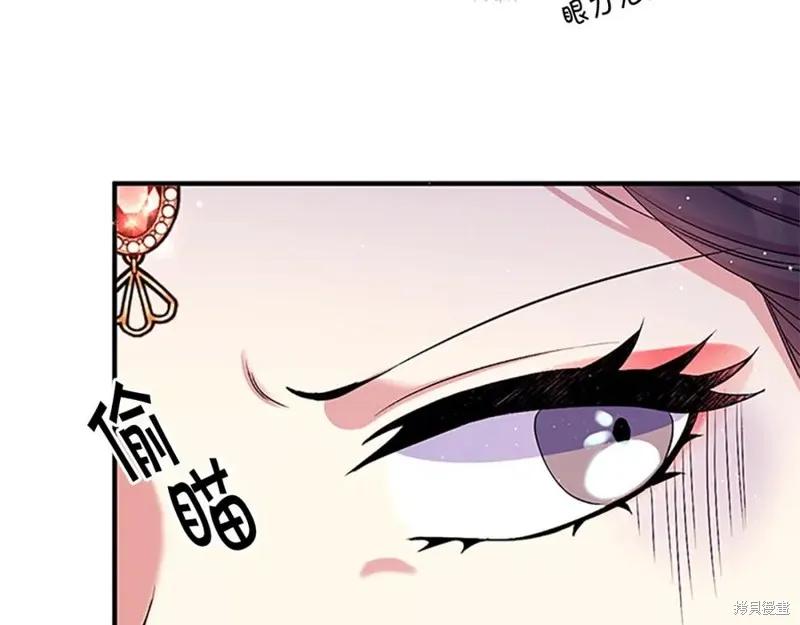 《异世界的野蛮皇后》第二季完结篇 第122页